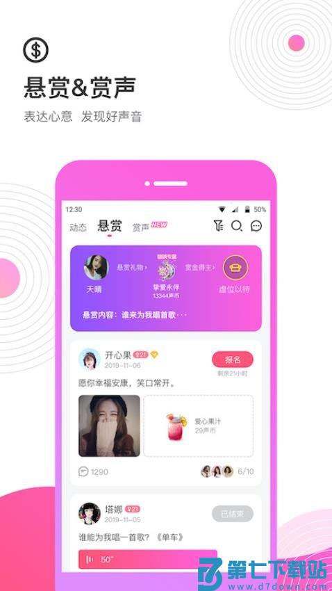 考米语音官方版v2.0.9 4