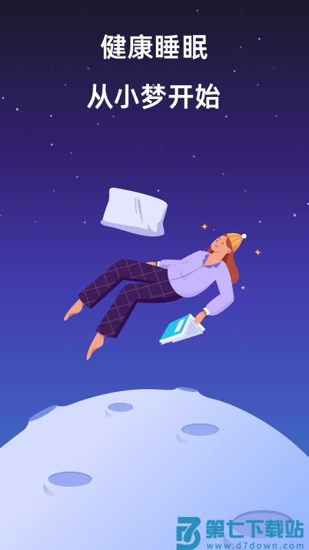 小梦睡眠app v2.2.2 安卓版 3