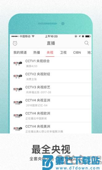 wtv影视大全旧版去升级版 v8.6.4 安卓版 1