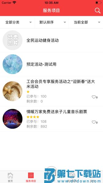 吉工e站最新版本v2.0.35 1