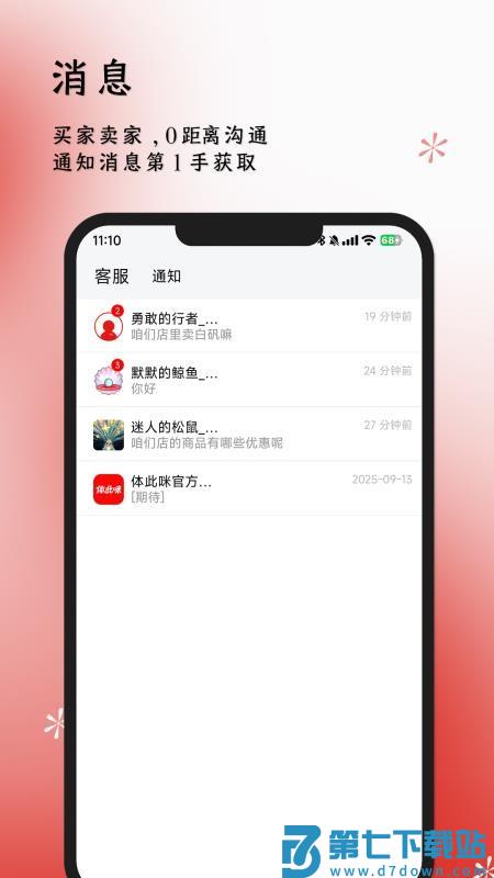 体此咪商家端免费版v1.0.9 3