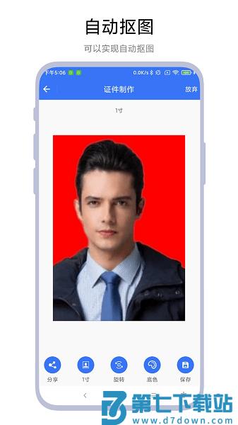 超级证件照软件