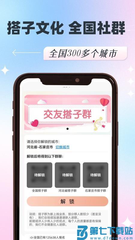 呼见免费版v1.0.16 1