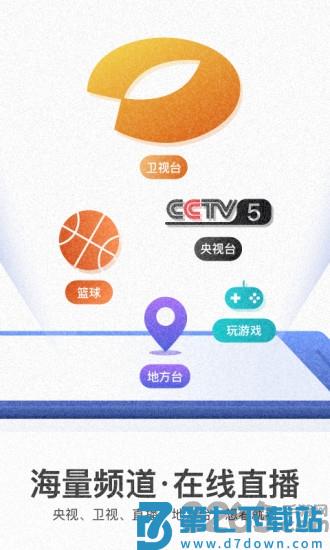 wtv影视大全旧版去升级版 v8.6.4 安卓版 0