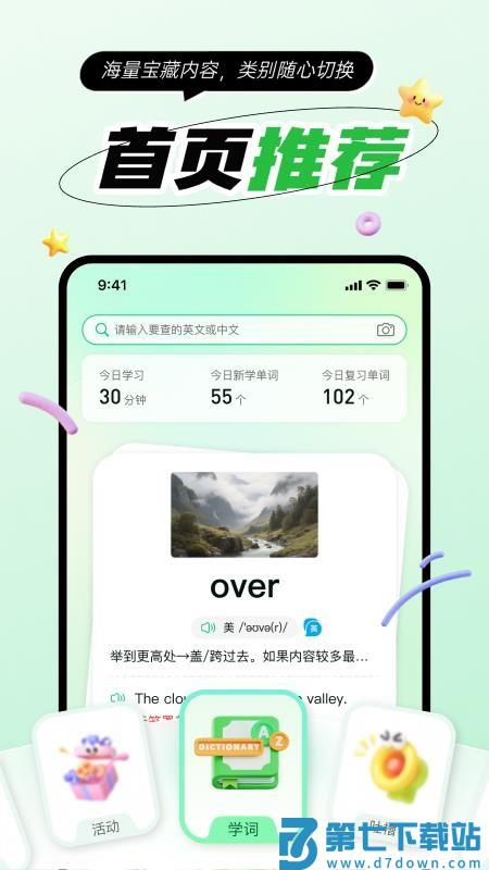 音图智学软件v1.4.0 4