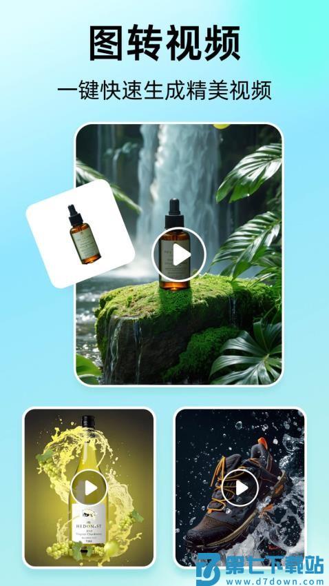 爱云画AI最新版v1.4.9 2