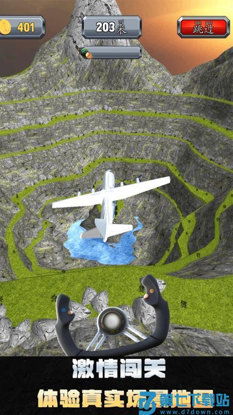 雷霆战机对战游戏v1.0.3 2