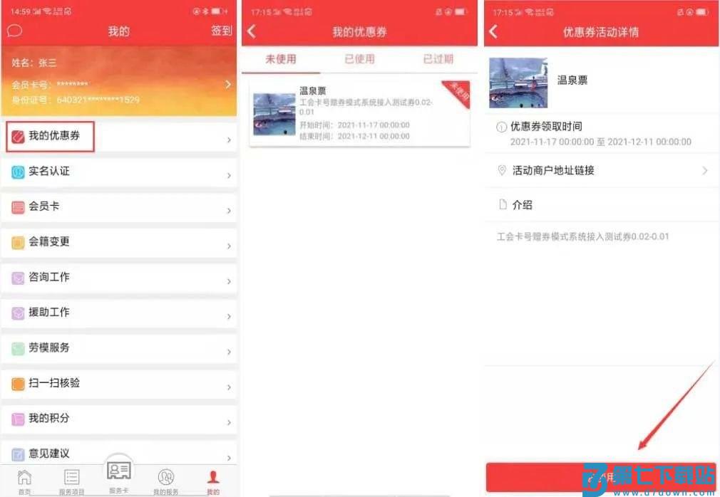 吉工e站最新版本