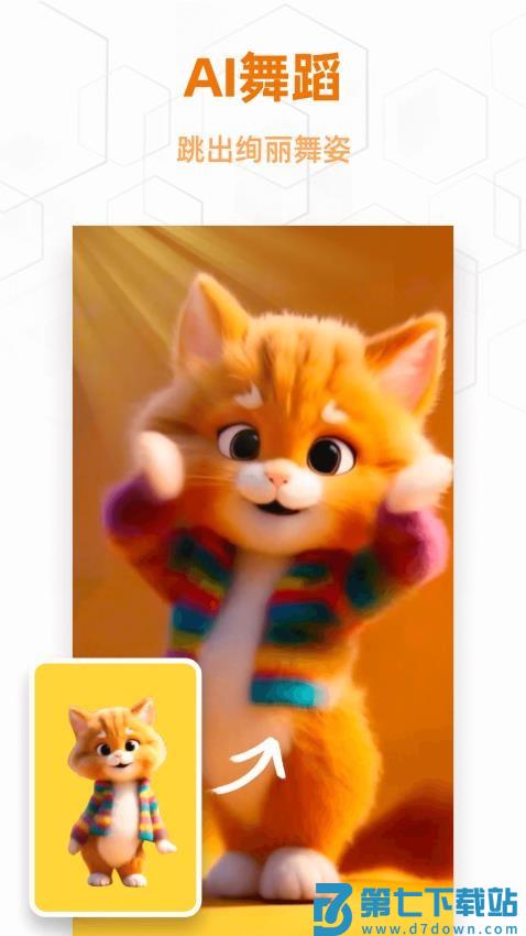 AI照片修复仪app(百变魔拍)