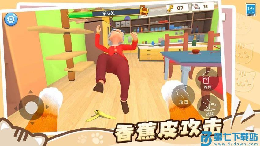 猫咪养成计划游戏v1.0.5 1