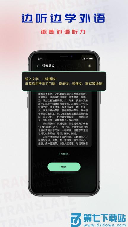 泰文翻译app(改名泰语翻译) v2.0.0 安卓版 3