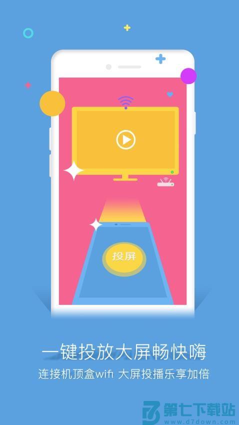 广东广电网络谷豆影视v3.11.0(9208) 4