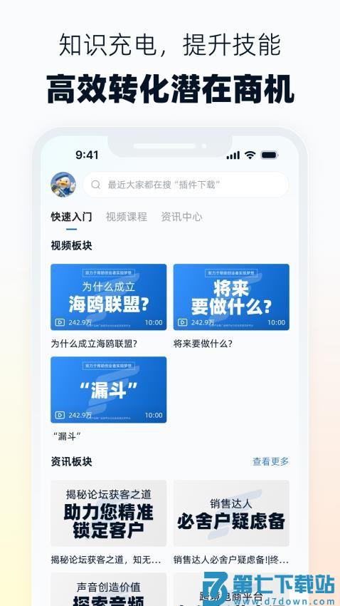 海鸥联盟最新版v1.1.0 3