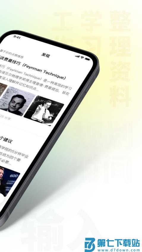 问小白免费版v4.7.2 3