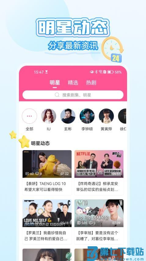 2025韩剧TV最新版本(改名为韩小圈)v6.7.6 1