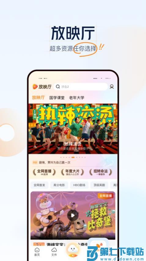 沃云盘手机版(联通云盘)v5.0.12 4