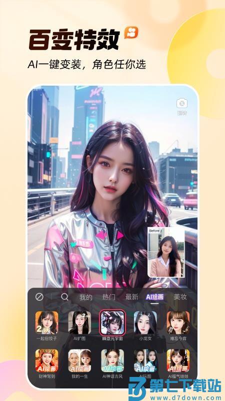 快手app官方正版v13.10.40.45432 3