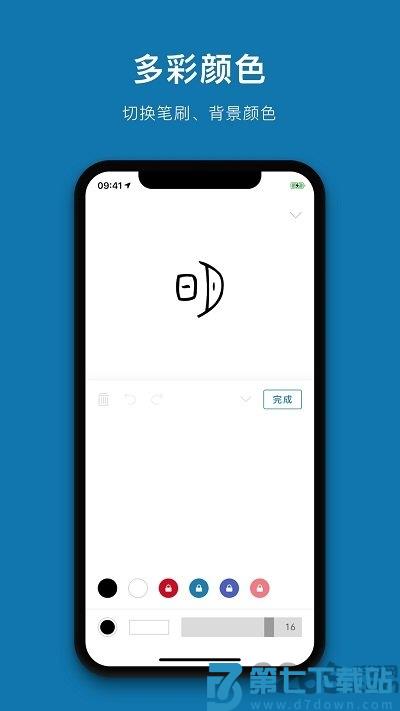 汉字的故事官方版 v1.9.5 安卓版 2