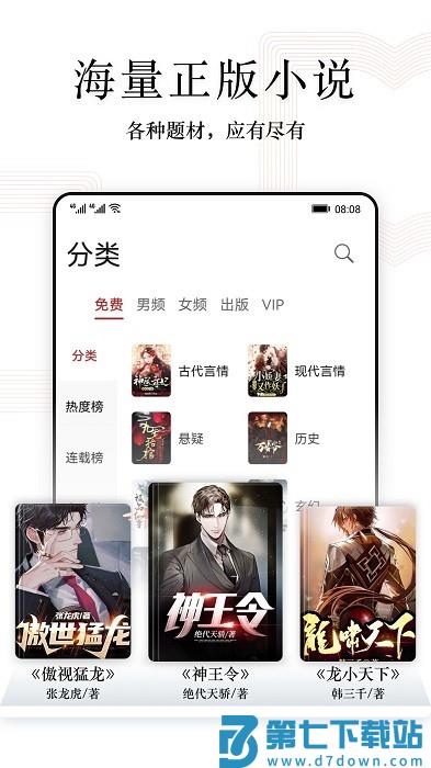 华为阅读快看版 v8.10.44.300 安卓官方免费版 3