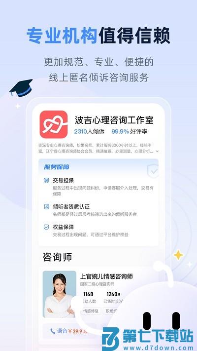 松果名师官方版 v9.4.5.4 安卓版 3