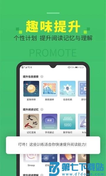 倍速阅读app免费版v2.38.0 3