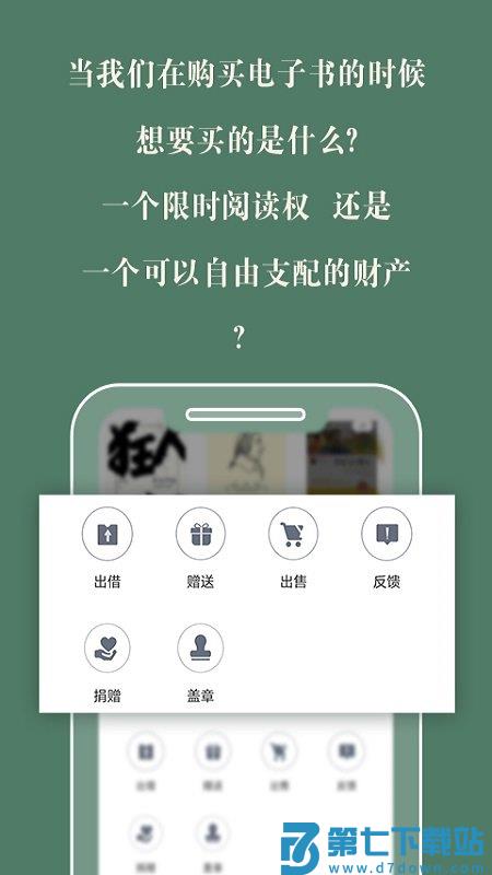 藏书馆软件 v8.6.0 官方安卓版 3