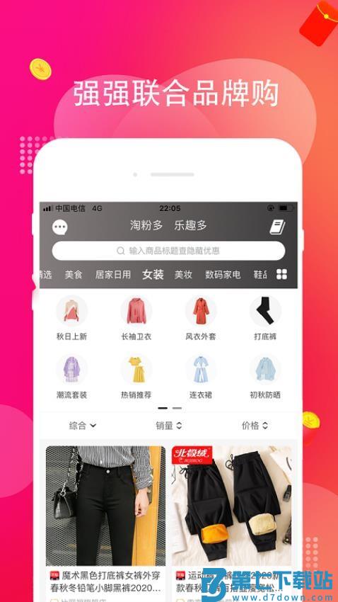 淘多多最新版v1.2.61 1