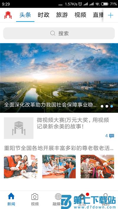 玉山之窗官方版 v3.3.5 安卓手机版 0