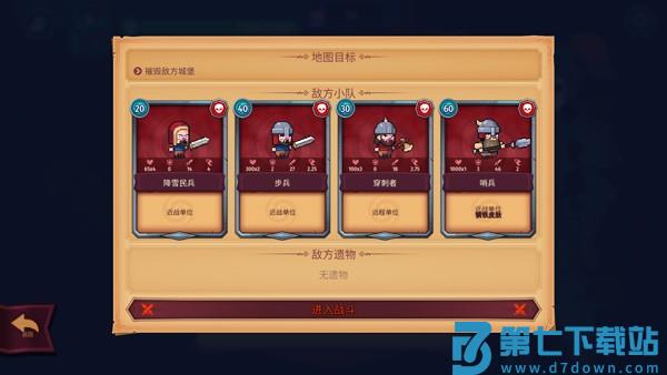 魔君致命错误游戏v1.0.2 1