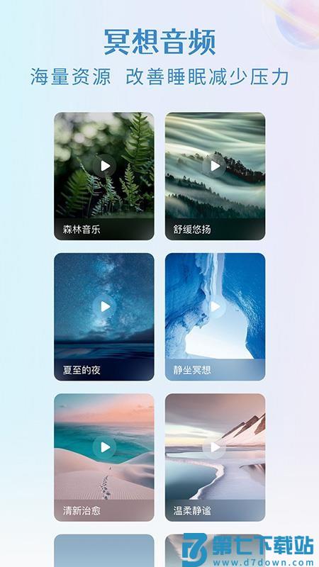 央心心理咨询官方版v6.2.1 5