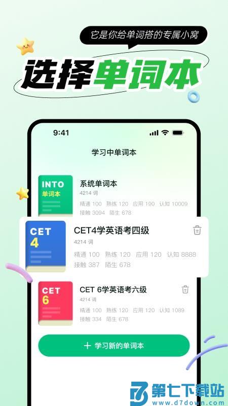 音图智学软件v1.4.0 1