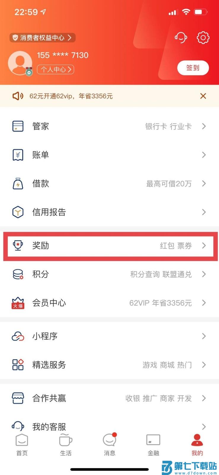 吉工e站最新版本
