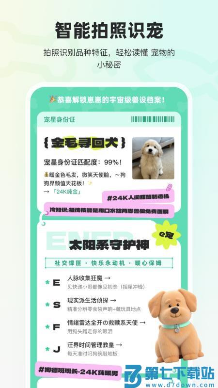 宠拍档官方版v1.3.6 2