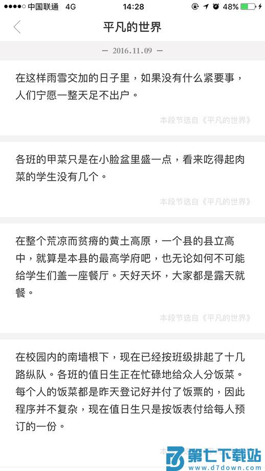 藏书馆app旧版 v8.6.0 安卓版 4