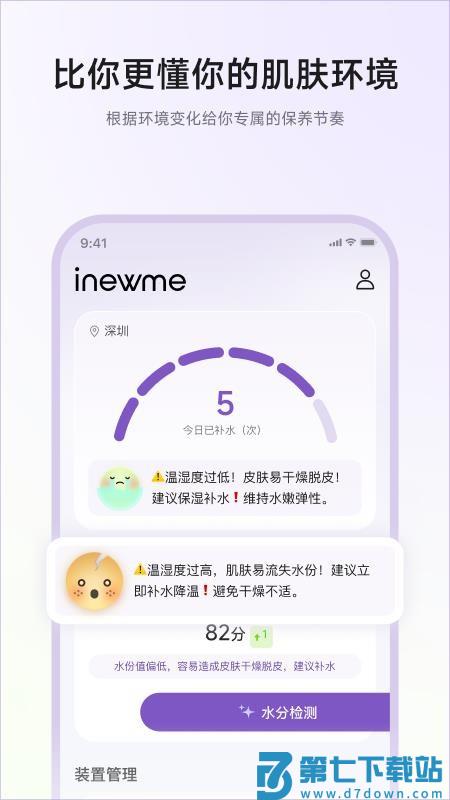 艾柠美官网版v1.0.0-cn 2