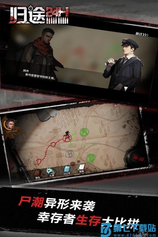 归途24小时手机版 v2.4 安卓最新版 1