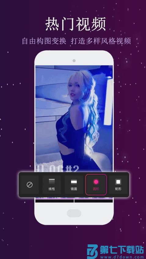 视频快剪编辑APP最新版v1.3.5 4