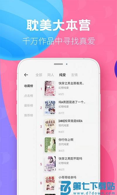 布咕阅读app v2.7.6 安卓官方版 2