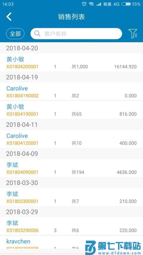 友拓app最新版v1.19.6 2