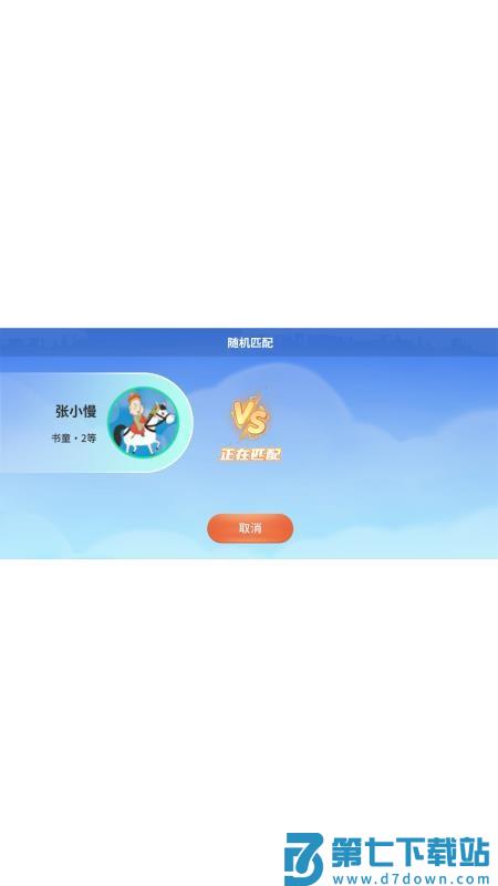 小鹿伴学最新版v1.0.12 3