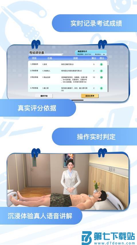 圣云执业医师考试appv1.5.2 4