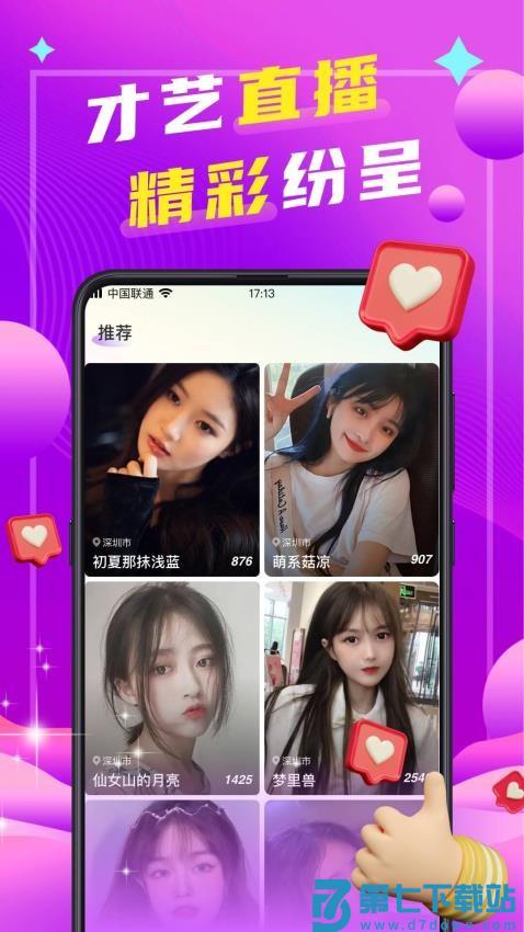 本地陌聊官方版v5.8.0 2