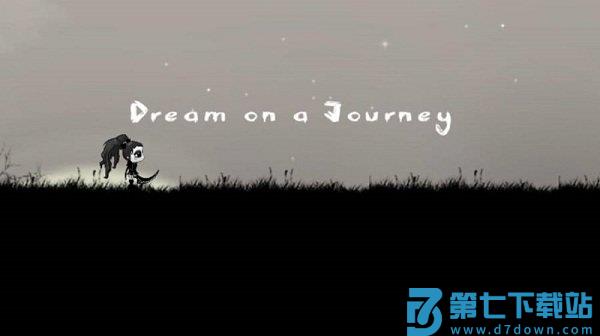 梦在旅途游戏 v1.9 安卓版 0