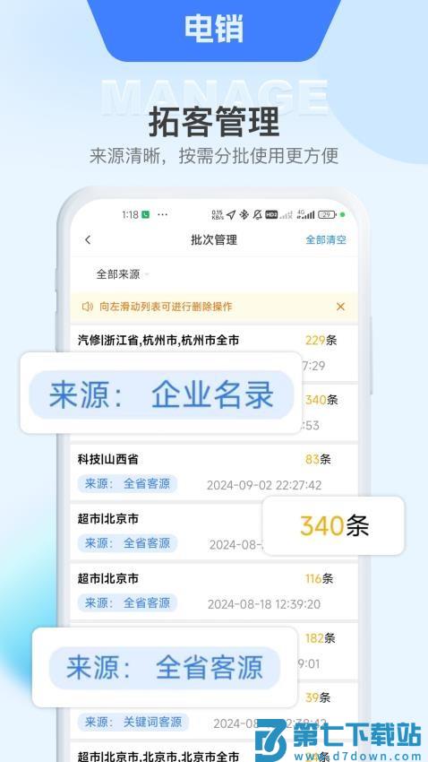 客源星球官方版v5.2.1 4