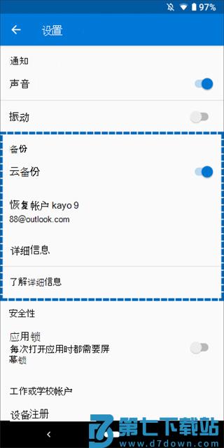authenticator怎么备份和恢复帐户凭据
