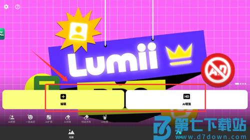 lumii photo editor app