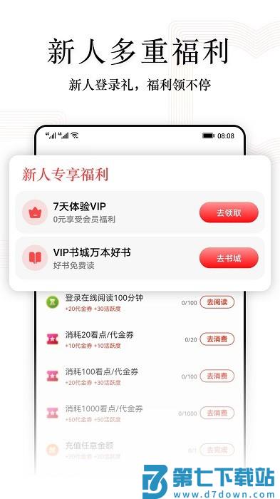 华为阅读快看版 v8.10.44.300 安卓官方免费版 1
