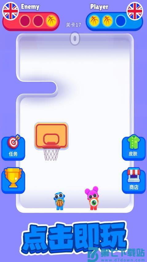 疯狂篮球1v1扣篮对决游戏v1.0.4 1