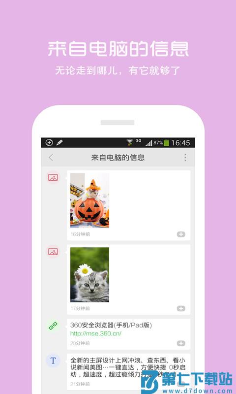 360浏览器旧版本6.9.9.98 v10.1.7.112 安卓版 0