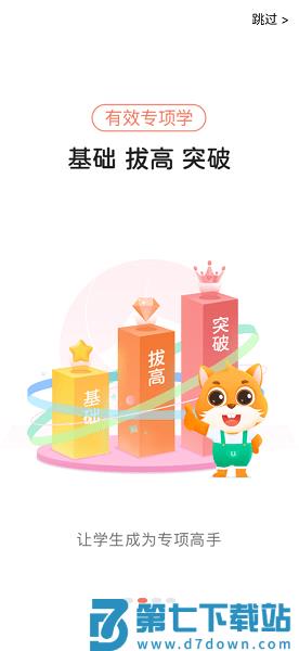 优学高手软件v3.3.096 1